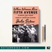 کتاب When Women Ran Fifth Avenue اثر Julie Satow زبان اصلی