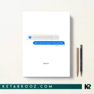کتاب don't text me back in the afterlife اثر akhira زبان اصلی