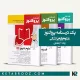 پک درسنامه پروگنوز علوم پایه پزشکی 1403 دوره 10 جلدی