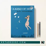 کتاب A Kind of Self اثر M.B. Treowmian زبان اصلی