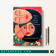 کتاب Before the Queen Falls Asleep اثر Huzama Habayeb زبان اصلی