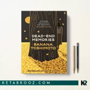 کتاب Dead-End Memories اثر Banana Yoshimoto زبان اصلی