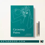 کتاب Growing Pains اثر Hannah Robinson زبان اصلی