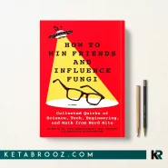 کتاب How to Win Friends and Influence Fungi اثر Chris Balakrishnan زبان اصلی