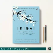 کتاب Ikigai اثر Héctor García زبان اصلی