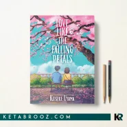 کتاب Love Like the Falling Petals اثر Keisuke Uyama زبان اصلی