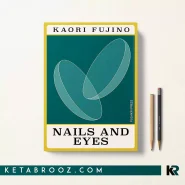 کتاب Nails and Eyes اثر Kaori fujino زبان اصلی