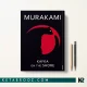 کتاب Kafka on the Shore اثر Haruki Murakami زبان اصلی