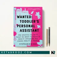 کتاب Wanted: Toddler's Personal Assistant اثر Stephanie Kiser