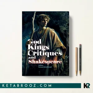 کتاب God, Kings, Critiques and Shakespeare خداوند، شاهان، منتقدان و ویلیام شکسپیر
