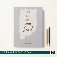 کتاب Not All in Your Head اثر Parm K.C زبان اصلی