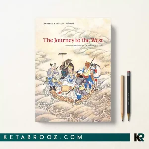 کتاب The Journey to the West 1 اثر Anthony C. Yu زبان اصلی