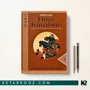 کتاب The Three Kingdoms 1 اثر Luo Guanzhong زبان اصلی