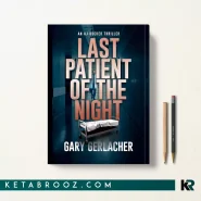 کتاب Last Patient of the Night اثر Gary Gerlacher زبان اصلی