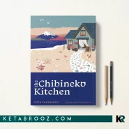 کتاب The Chibineko Kitchen اثر Yuta Takahashi زبان اصلی
