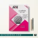 کتاب نکات داغ زبان آرش روحی (واژگان و متون)