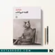 کتاب قلعه حیوانات اثر جورج اورول ترجمه حمیدرضا بلوچ