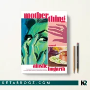 کتاب Motherthing اثر Ainslie Hogarth زبان اصلی