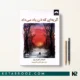 کتاب گربه ای که ذن یاد می داد