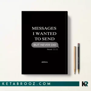 کتاب messages i wanted to send but never did