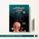 جنین شناسی انسانی لارسن مجیدپور 2021