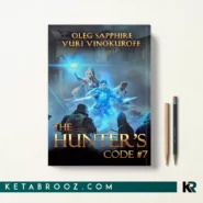 کتاب The Hunter’s Code 7 اثر Yuri Vinokuroff, Oleg Sapphire زبان اصلی