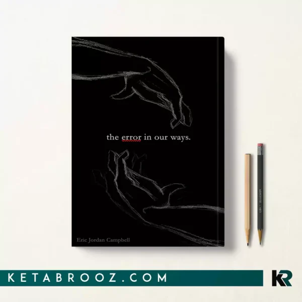 کتاب The Error In Our Ways اثر Eric Jordan Campbell زبان اصلی