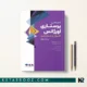 کتاب پرستاری اورژانس شیهی ترجمه دکتر معصومه اکبری