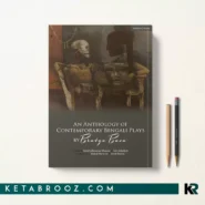 کتاب An Anthology of Contemporary Bengali Plays اثر Bratya Basu