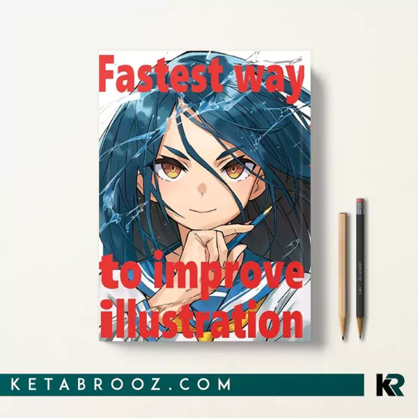 کتاب Fastest Way To Improve Illustration زبان اصلی