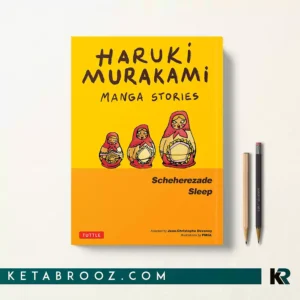 کتاب Haruki Murakami Manga Stories 3 زبان اصلی