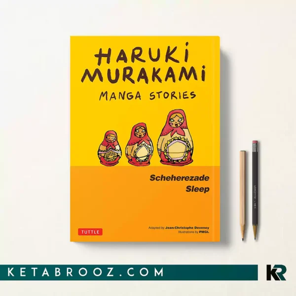 کتاب Haruki Murakami Manga Stories 3 زبان اصلی