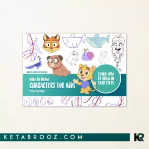 کتاب How to Draw Character for Kids اثر Mitch Leeuwe زبان اصلی