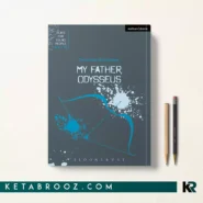 کتاب My Father Odysseus اثر Timberlake Wertenbaker زبان اصلی