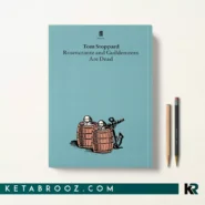 کتاب Rosencrantz and Guildenstern Are Dead اثر Tom Stoppard