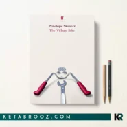 کتاب The Village Bike اثر Penelope Skinner زبان اصلی