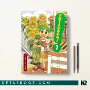 کتاب Yotsuba & ! اثر Kiyohiko Azuma زبان اصلی