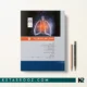 کتاب راهنمای جامع بیماری های ریه دکتر حمیدرضا زاهری