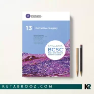 کتاب BCSC Section 13: Refractive Surgery