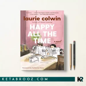 کتاب Happy All the Time اثر Laurie Colwin زبان اصلی