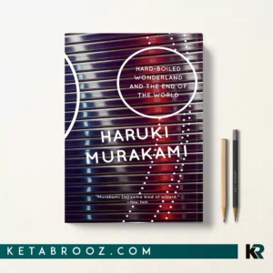 کتاب Hard-Boiled Wonderland and the End of the World اثر Haruki Murakami زبان اصلی