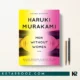 کتاب KMen Without Women اثر Haruki Murakami زبان اصلی