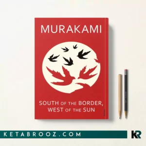 کتاب South of the Border West of the Sun اثر Haruki Murakami زبان اصلی