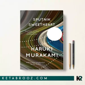 کتاب Sputnik Sweetheart اثر Haruki Murakami زبان اصلی