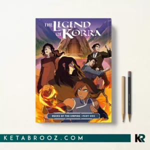 کتاب Ruins of the Empire Part 1 اثر Michael Dante DiMartino
