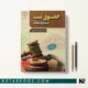 کتاب حقوق ثبت اسناد و املاک اثر غلامرضا شهری