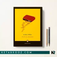 کتاب Death Of A Salesman اثر Arthur Miller زبان اصلی