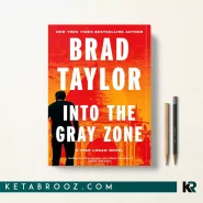 کتاب Into the Gray Zone اثر Brad Taylor زبان اصلی
