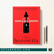 کتاب Marble Hall Murders اثر Anthony Horowitz زبان اصلی