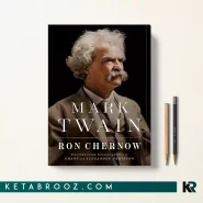 کتاب Mark Twain اثر Ron Chernow زبان اصلی